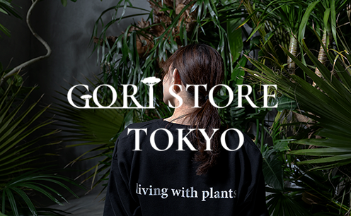 オンラインストア｜GORI STORE